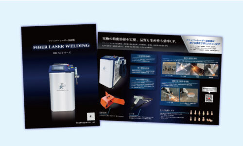 わらびの組様　商品パンフレット